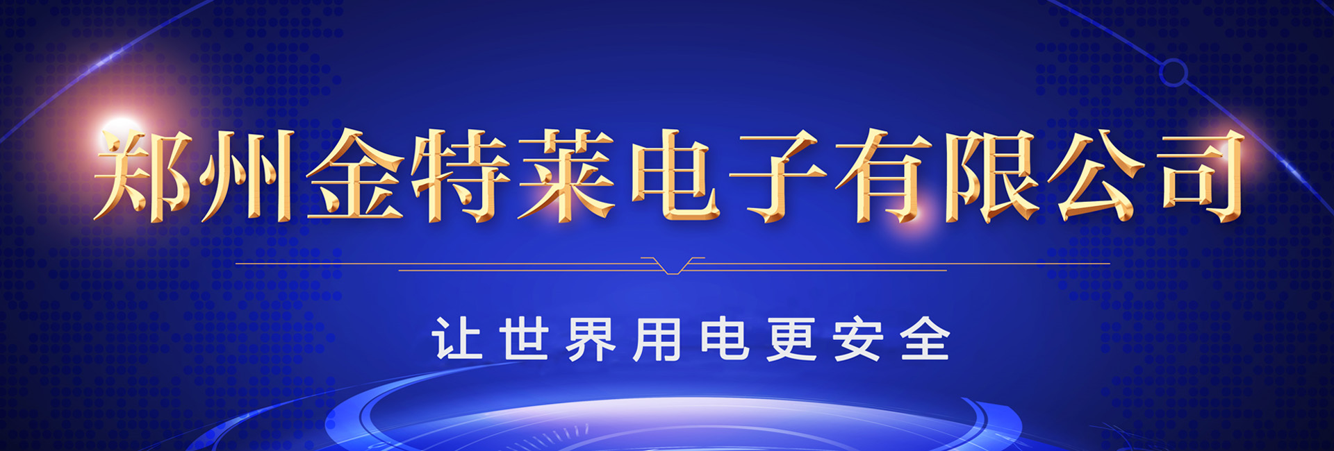 學(xué)校智慧用電管理系統(tǒng)有哪些優(yōu)勢？