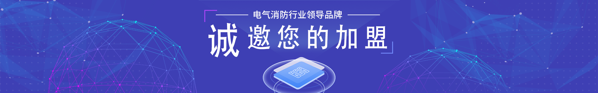 金融銀行如何擁抱智慧消防